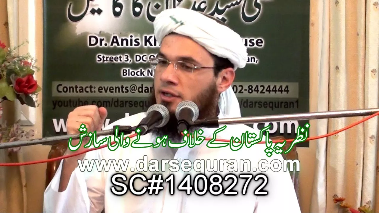 "Nazariya-e-Pakistan K Khilaaf Honay Wali Saazish" - Mufti Adnan Kakakhel